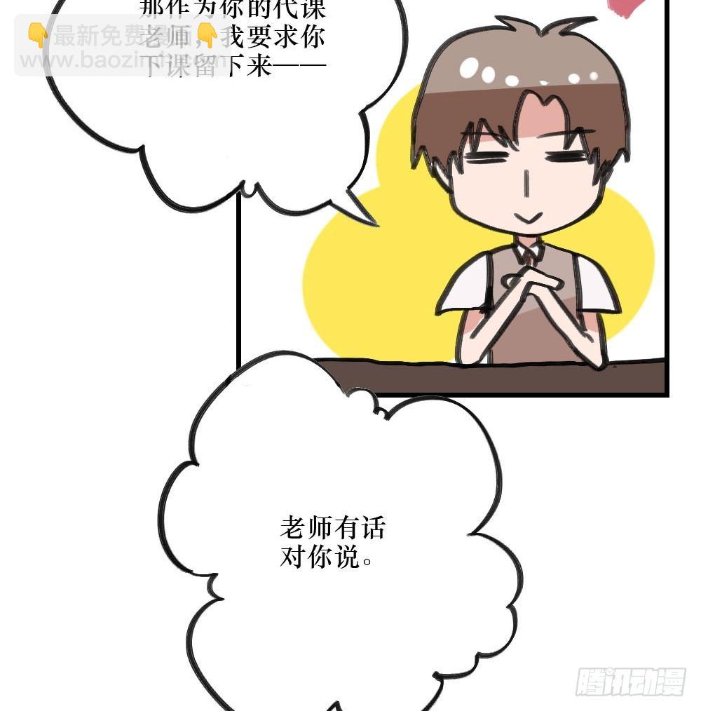 《我爱上了女友的……》无法触碰（1） 第34页