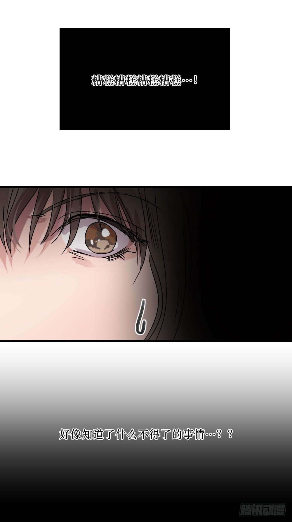 《我爱上了女友的……》无法触碰（1） 第39页