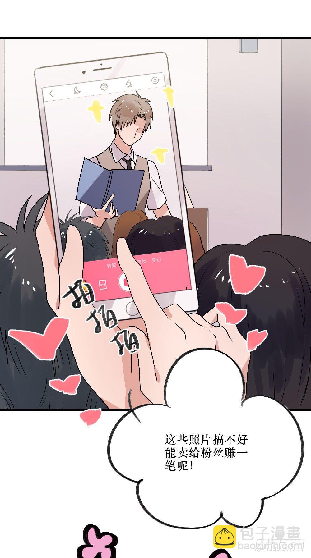 《我爱上了女友的……》无法触碰（1） 第4页