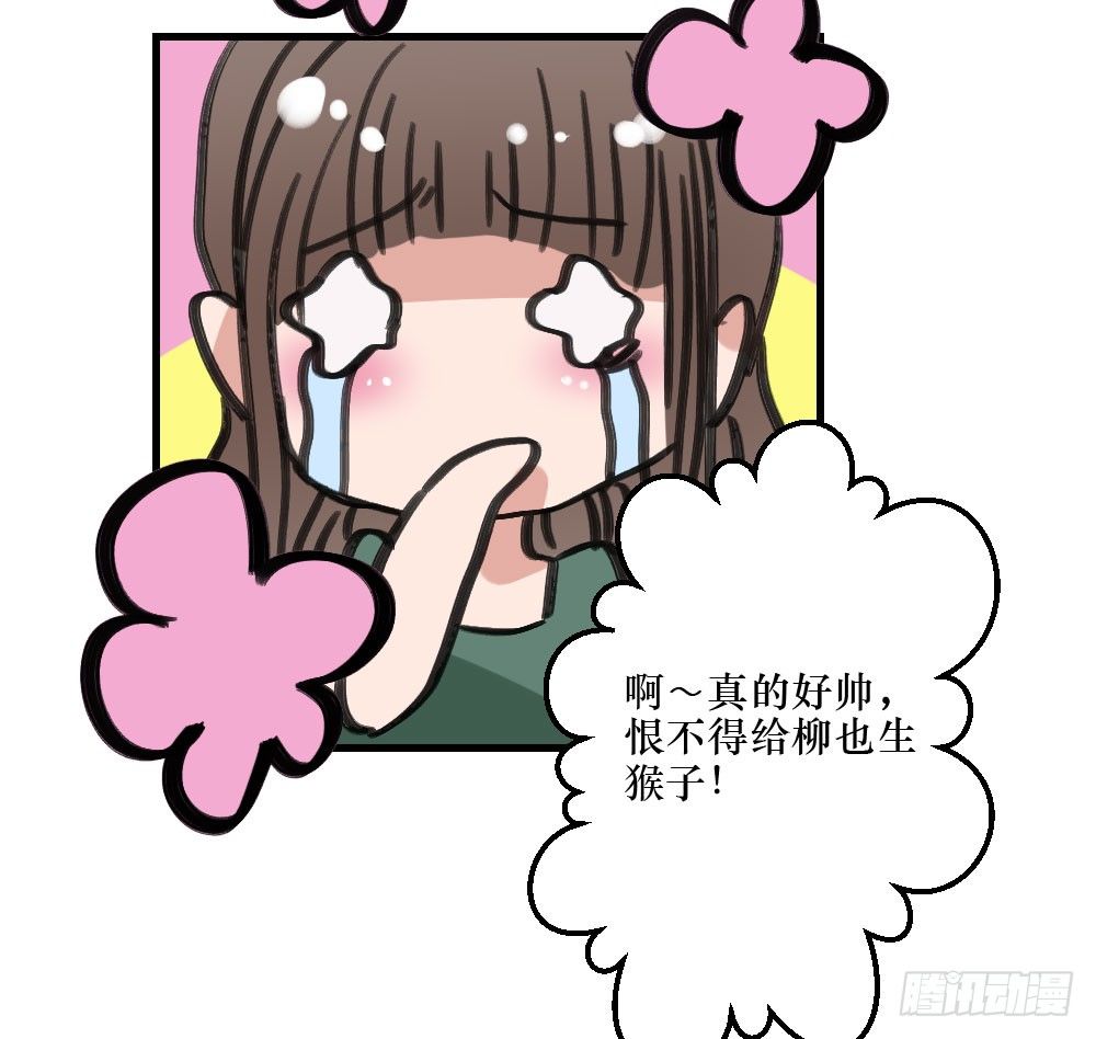《我爱上了女友的……》无法触碰（1） 第5页