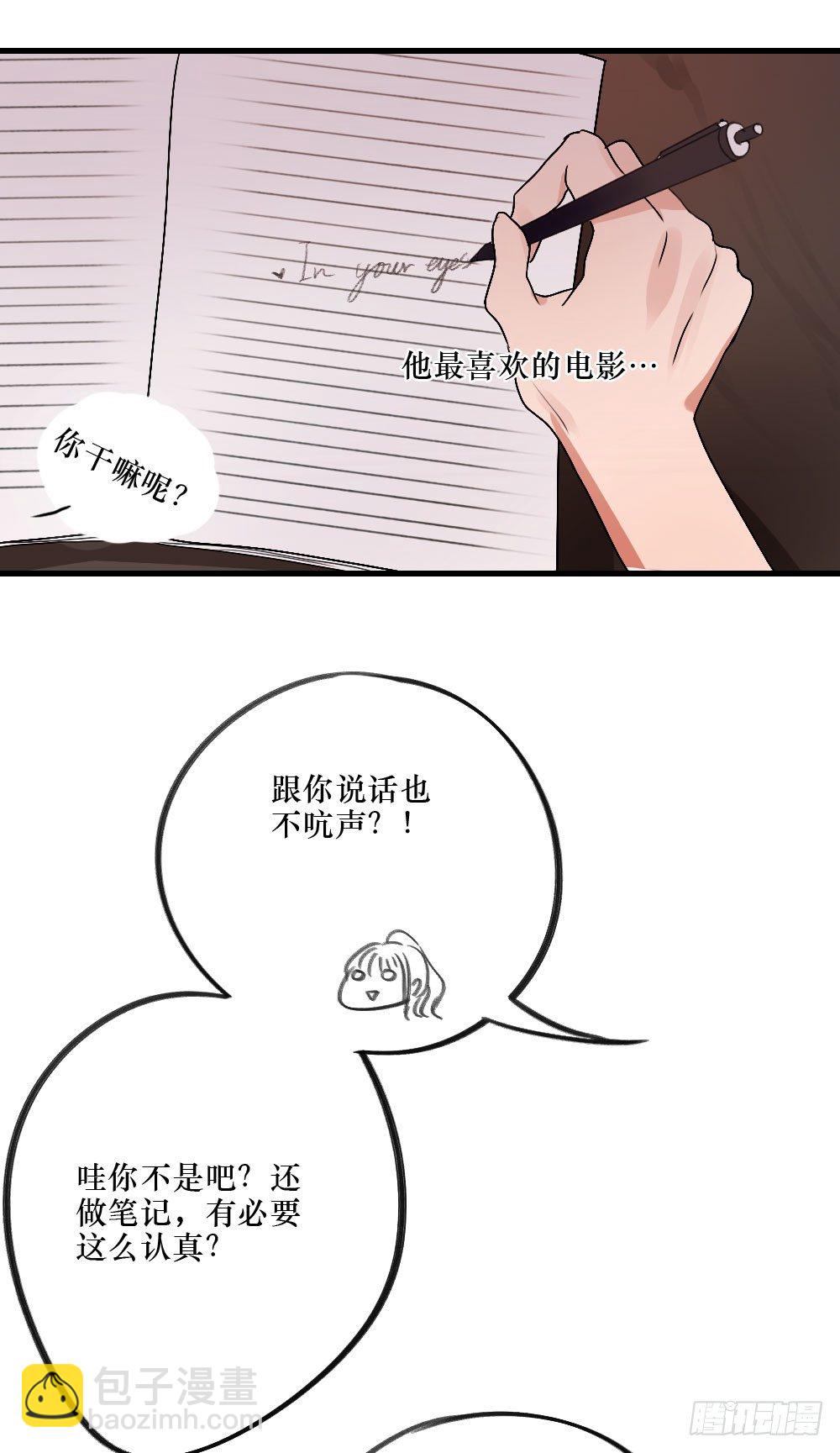 《我爱上了女友的……》无法触碰（1） 第7页