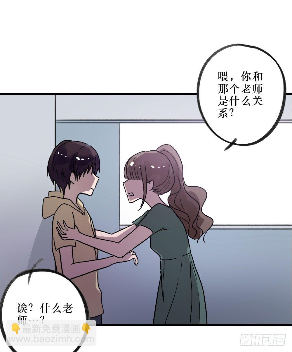 《我爱上了女友的……》弟弟，姐姐 第10页