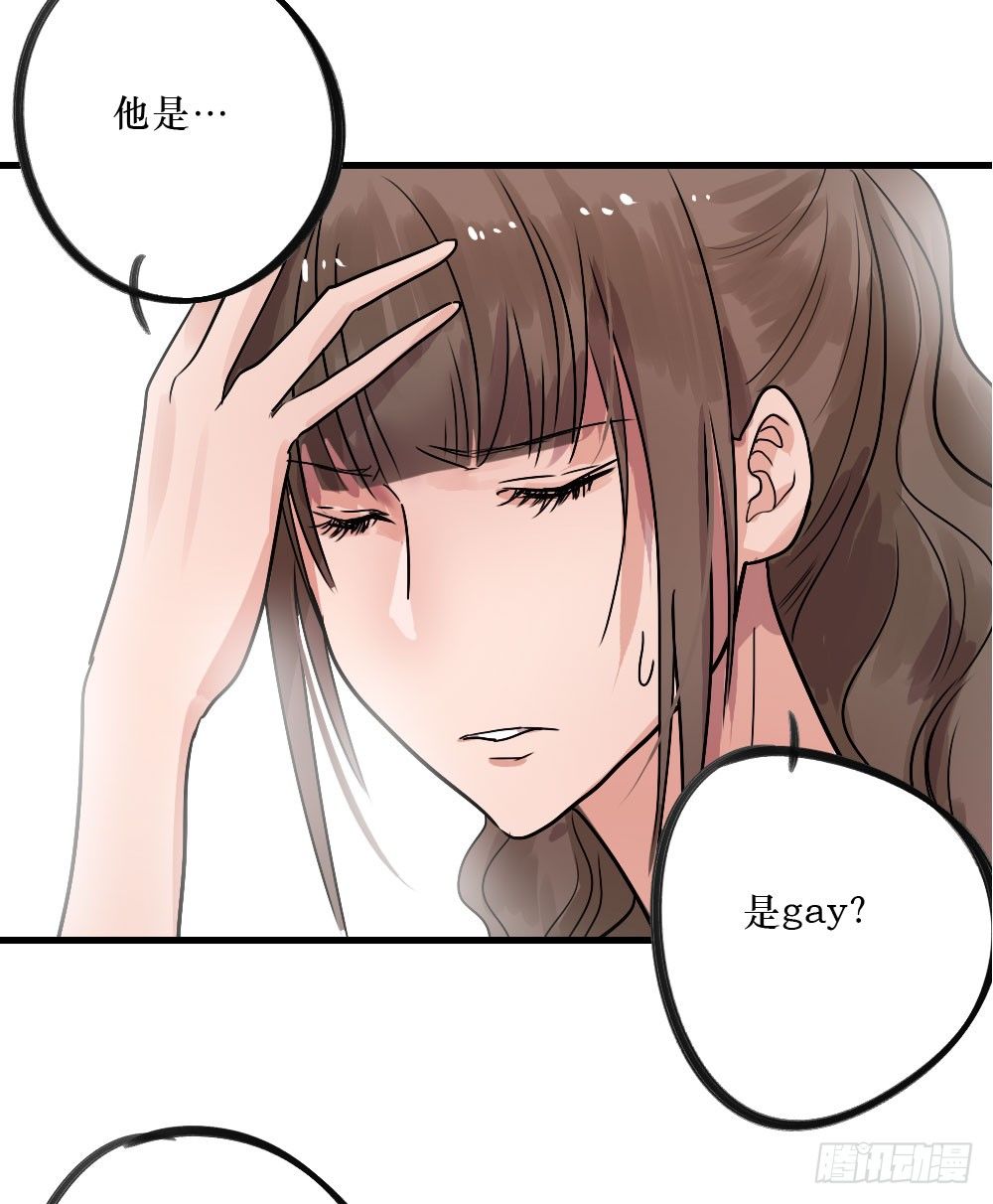 《我爱上了女友的……》弟弟，姐姐 第12页