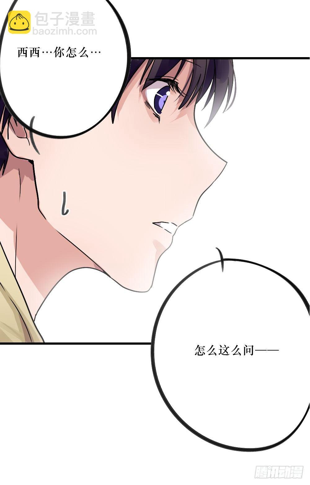 《我爱上了女友的……》弟弟，姐姐 第13页