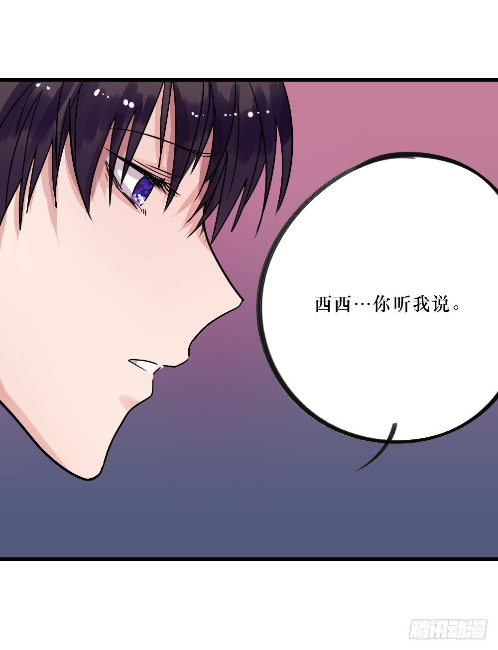 《我爱上了女友的……》弟弟，姐姐 第18页