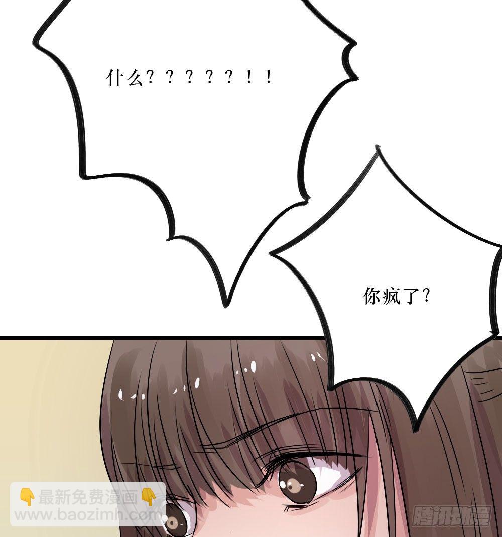 《我爱上了女友的……》弟弟，姐姐 第21页