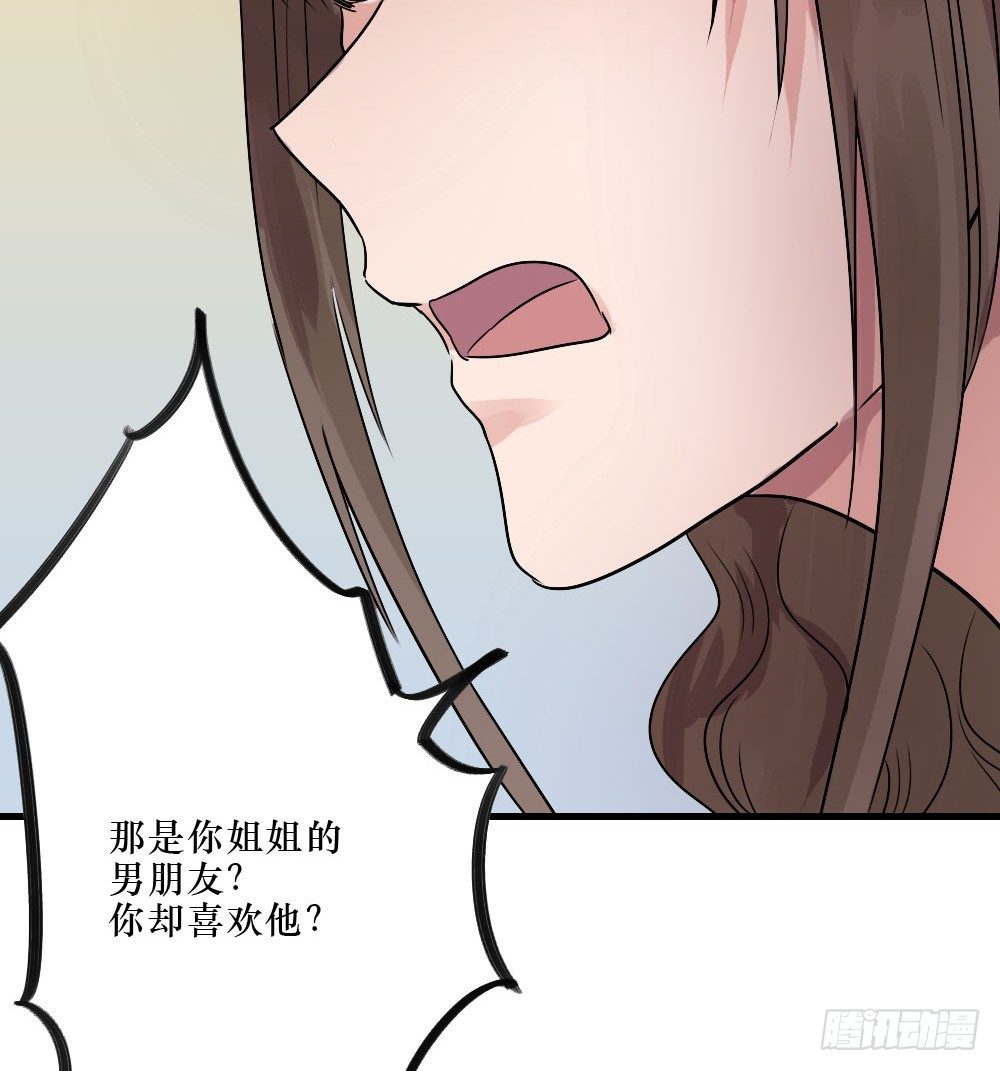 《我爱上了女友的……》弟弟，姐姐 第22页