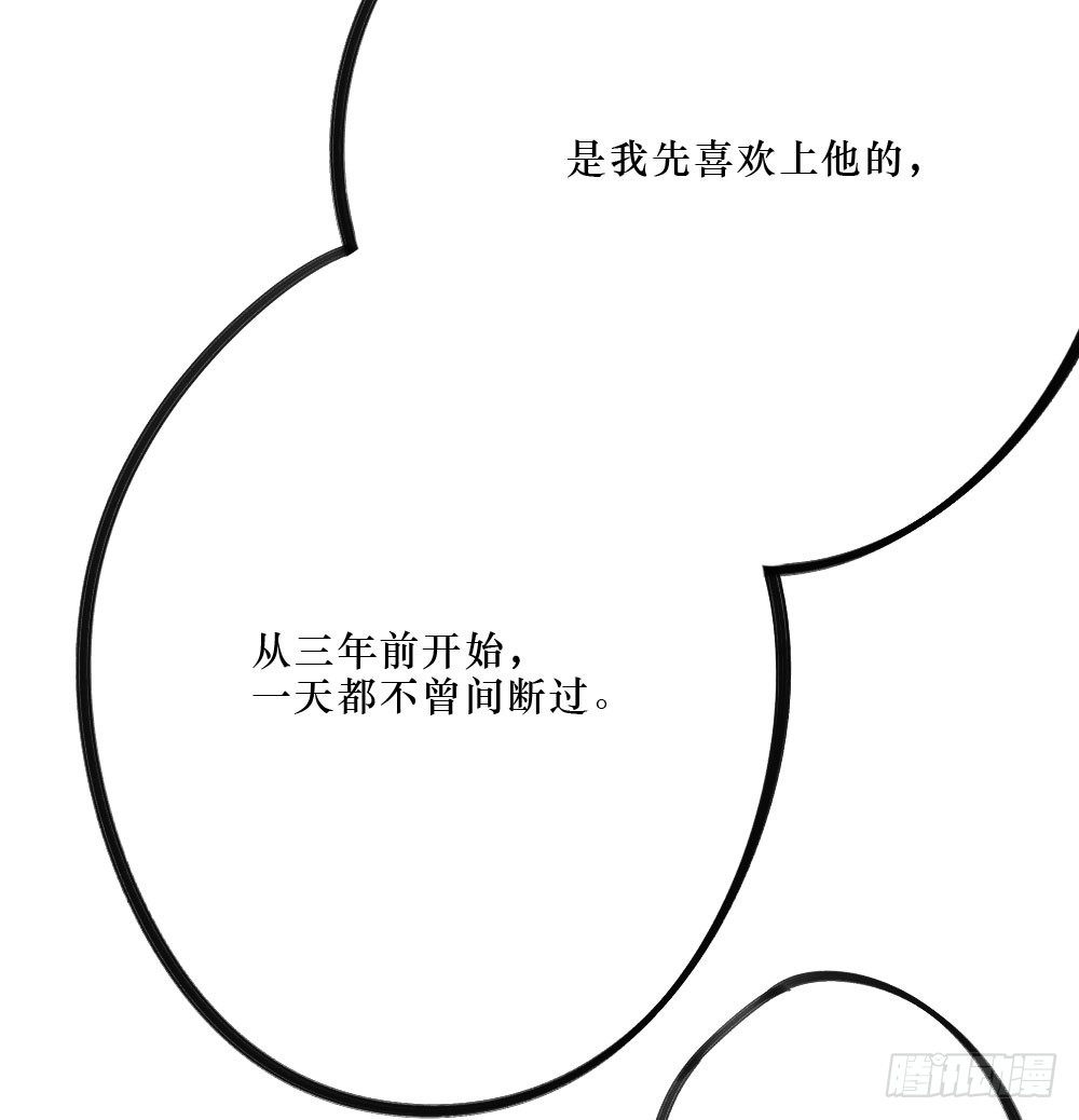 《我爱上了女友的……》弟弟，姐姐 第26页