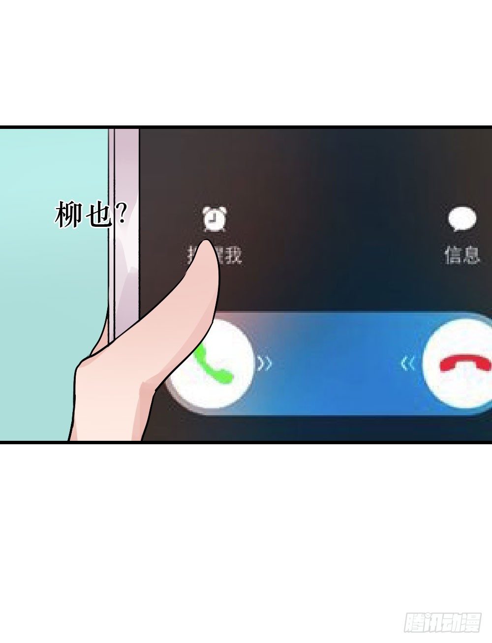 《我爱上了女友的……》弟弟，姐姐 第30页