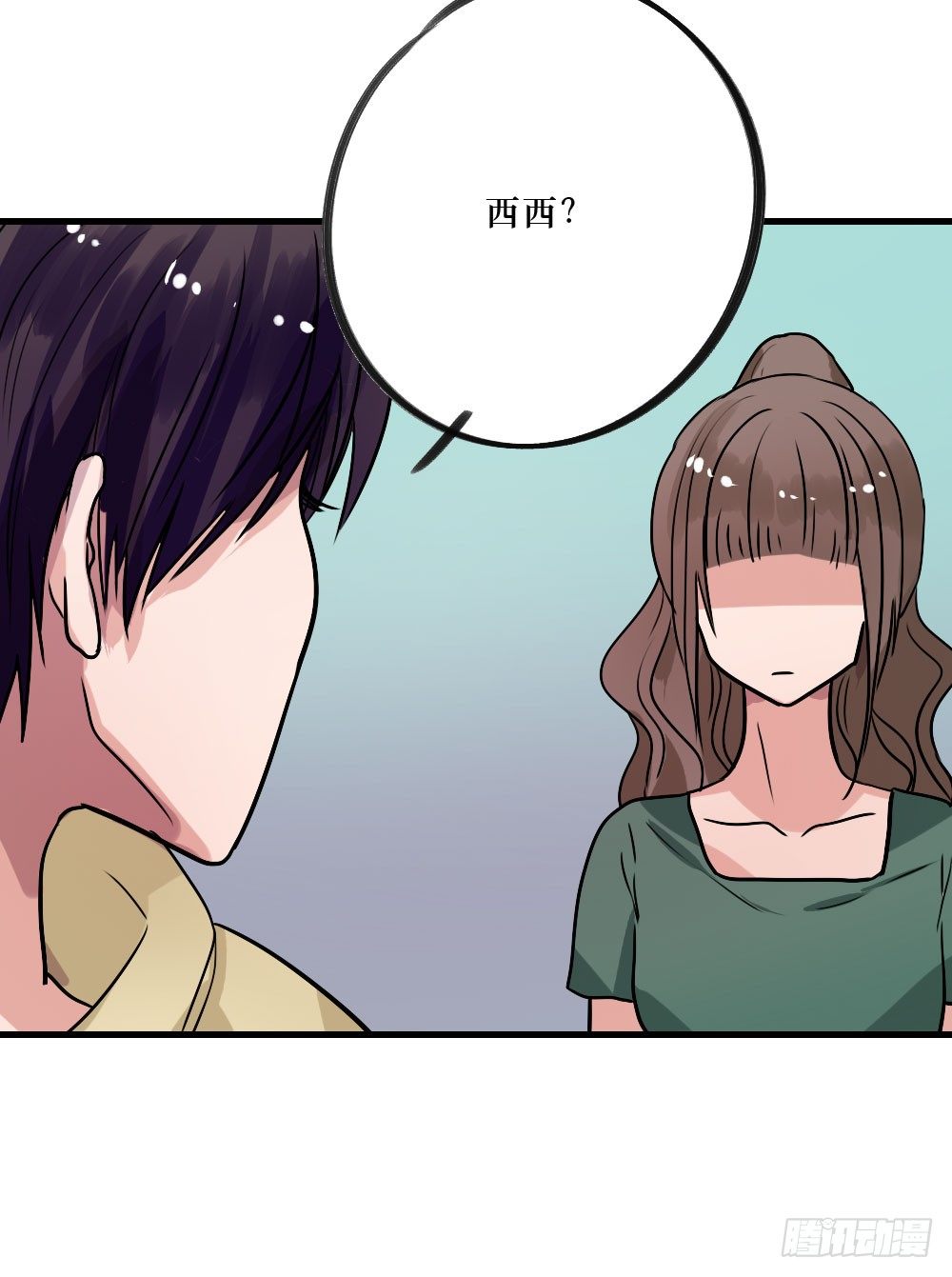 《我爱上了女友的……》弟弟，姐姐 第3页