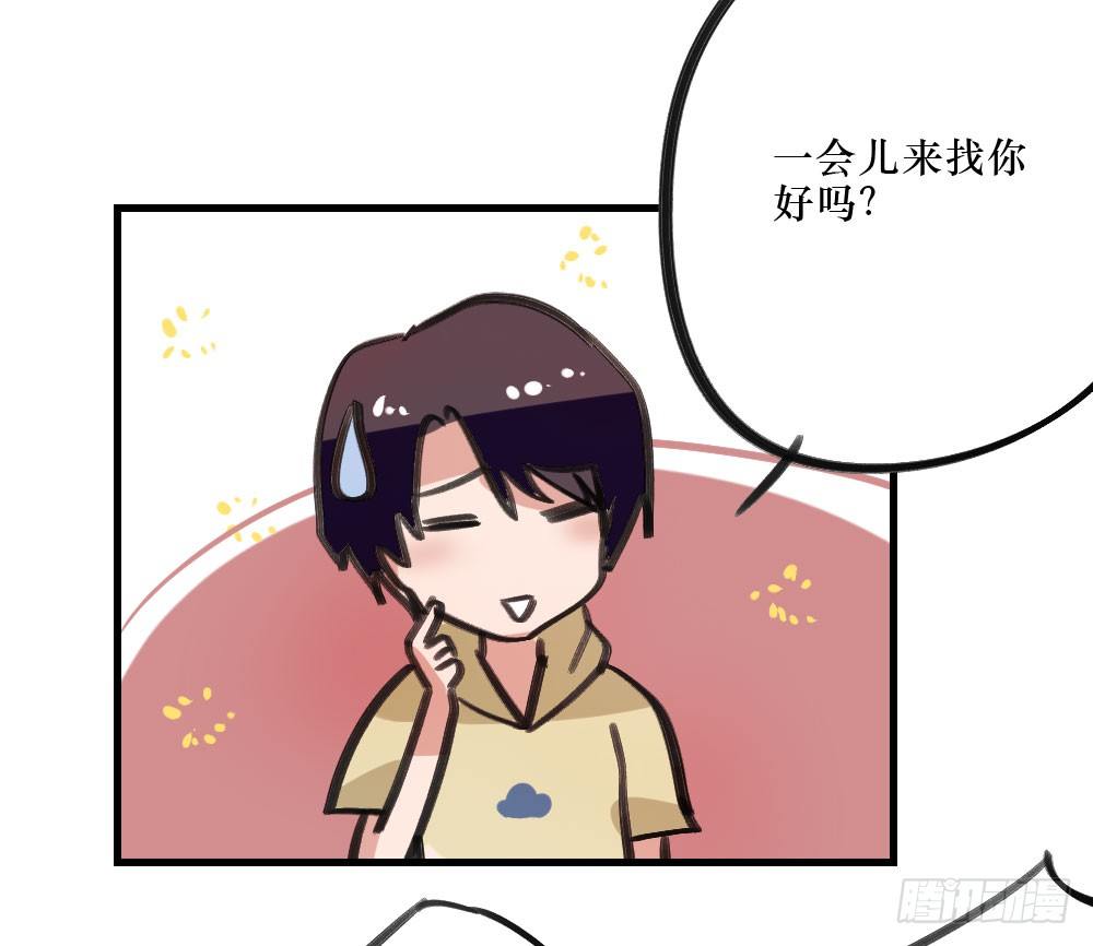 《我爱上了女友的……》弟弟，姐姐 第7页