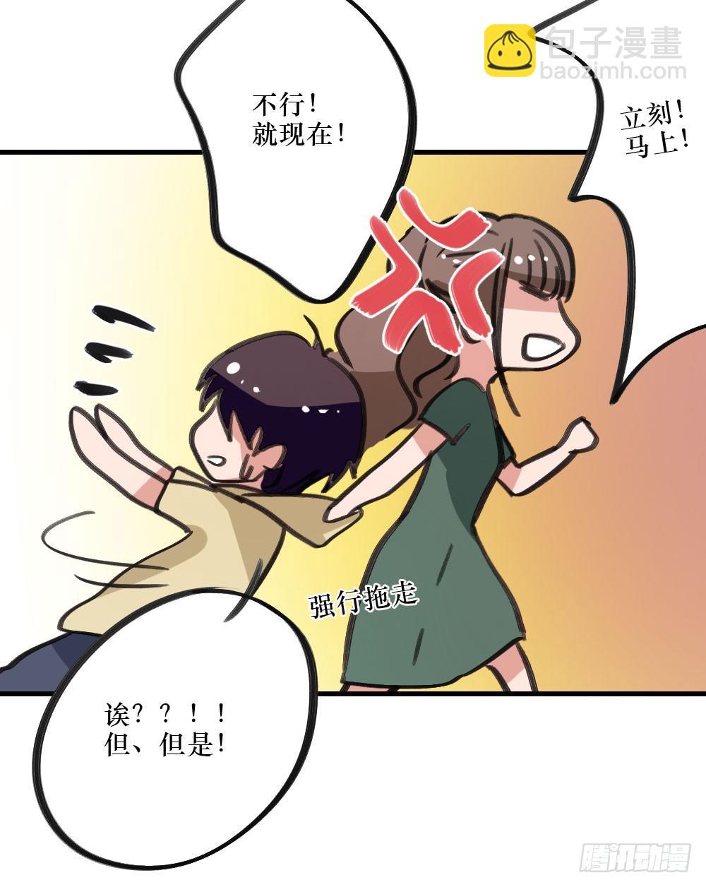 《我爱上了女友的……》弟弟，姐姐 第8页