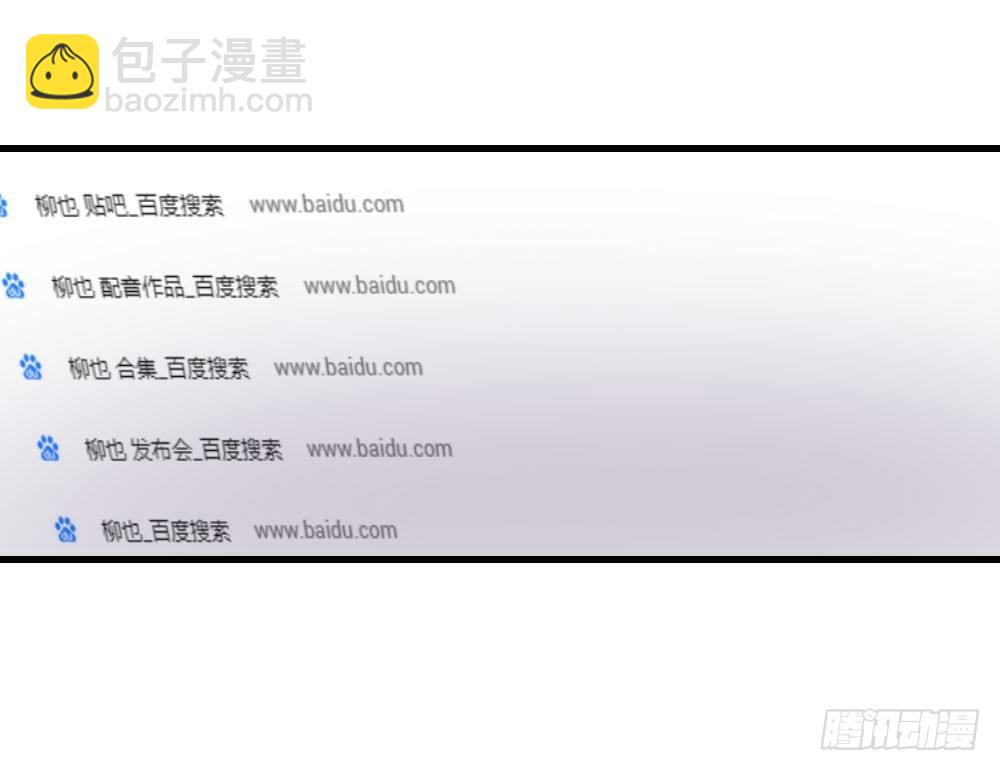 《我爱上了女友的……》必须阻止 第11页