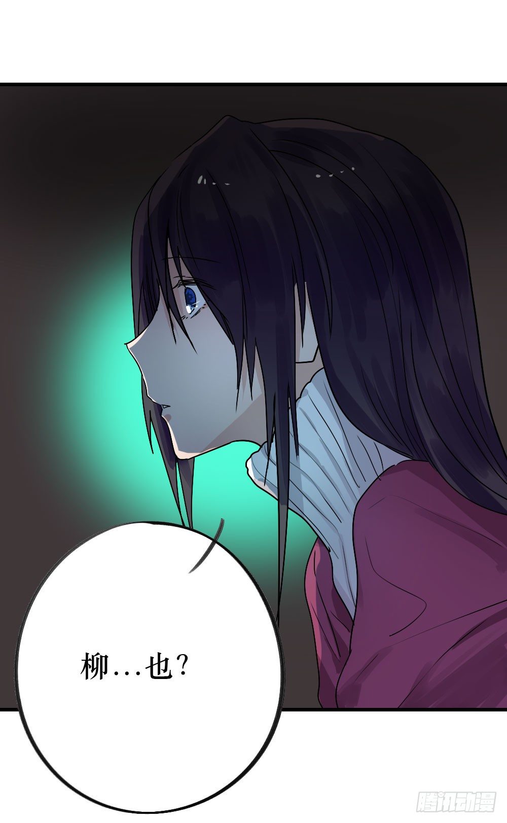 《我爱上了女友的……》必须阻止 第12页