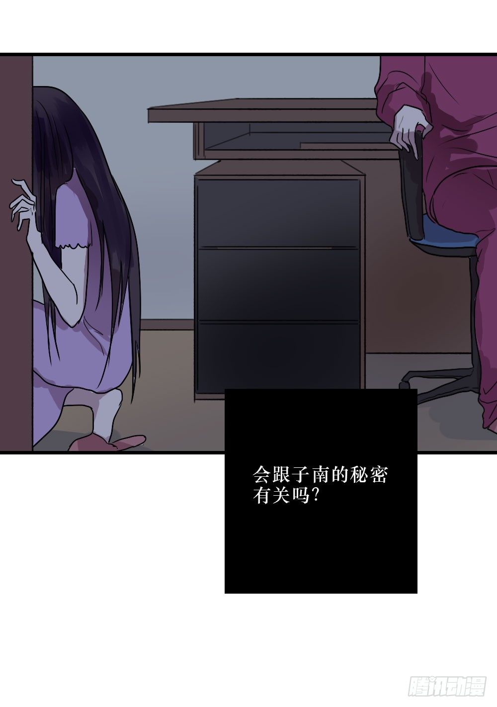 《我爱上了女友的……》必须阻止 第24页