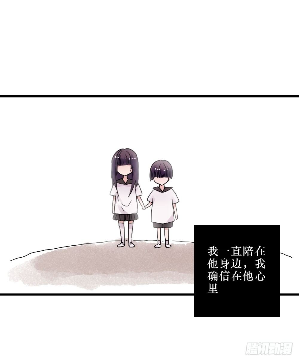 《我爱上了女友的……》必须阻止 第2页