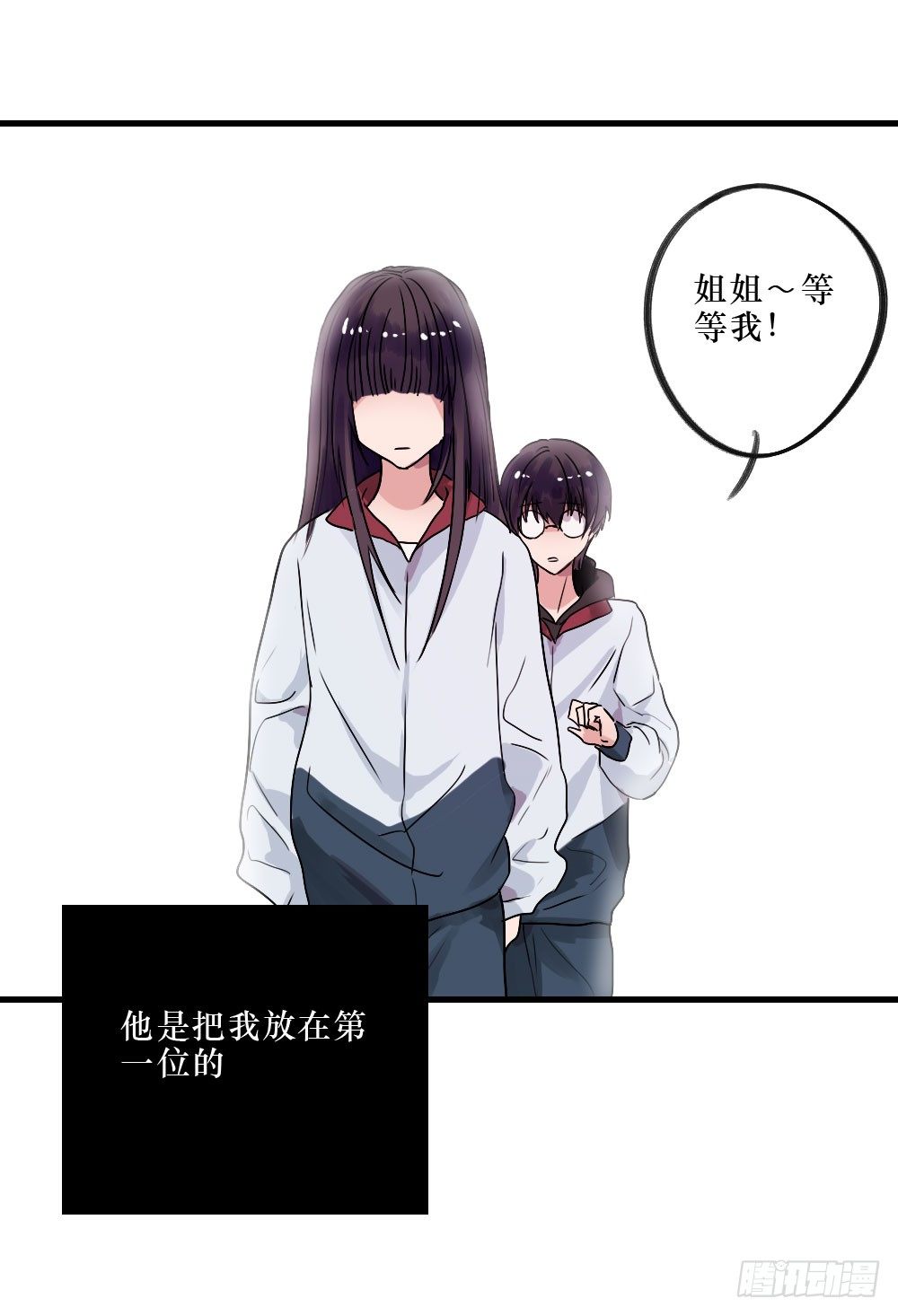 《我爱上了女友的……》必须阻止 第3页