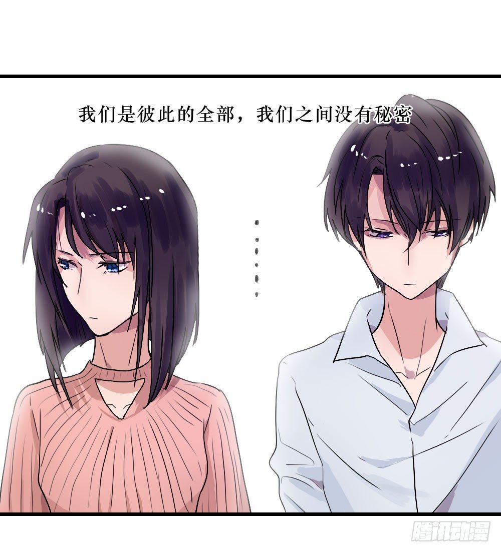 《我爱上了女友的……》必须阻止 第4页