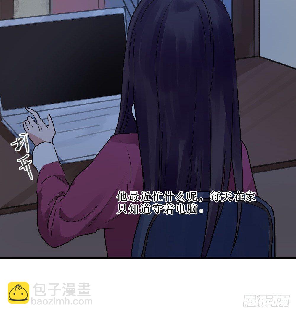 《我爱上了女友的……》必须阻止 第7页