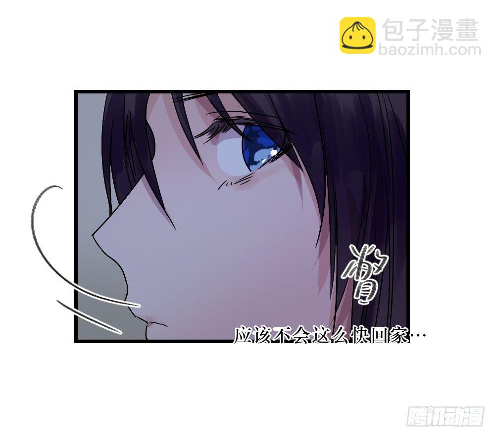 《我爱上了女友的……》必须阻止 第8页
