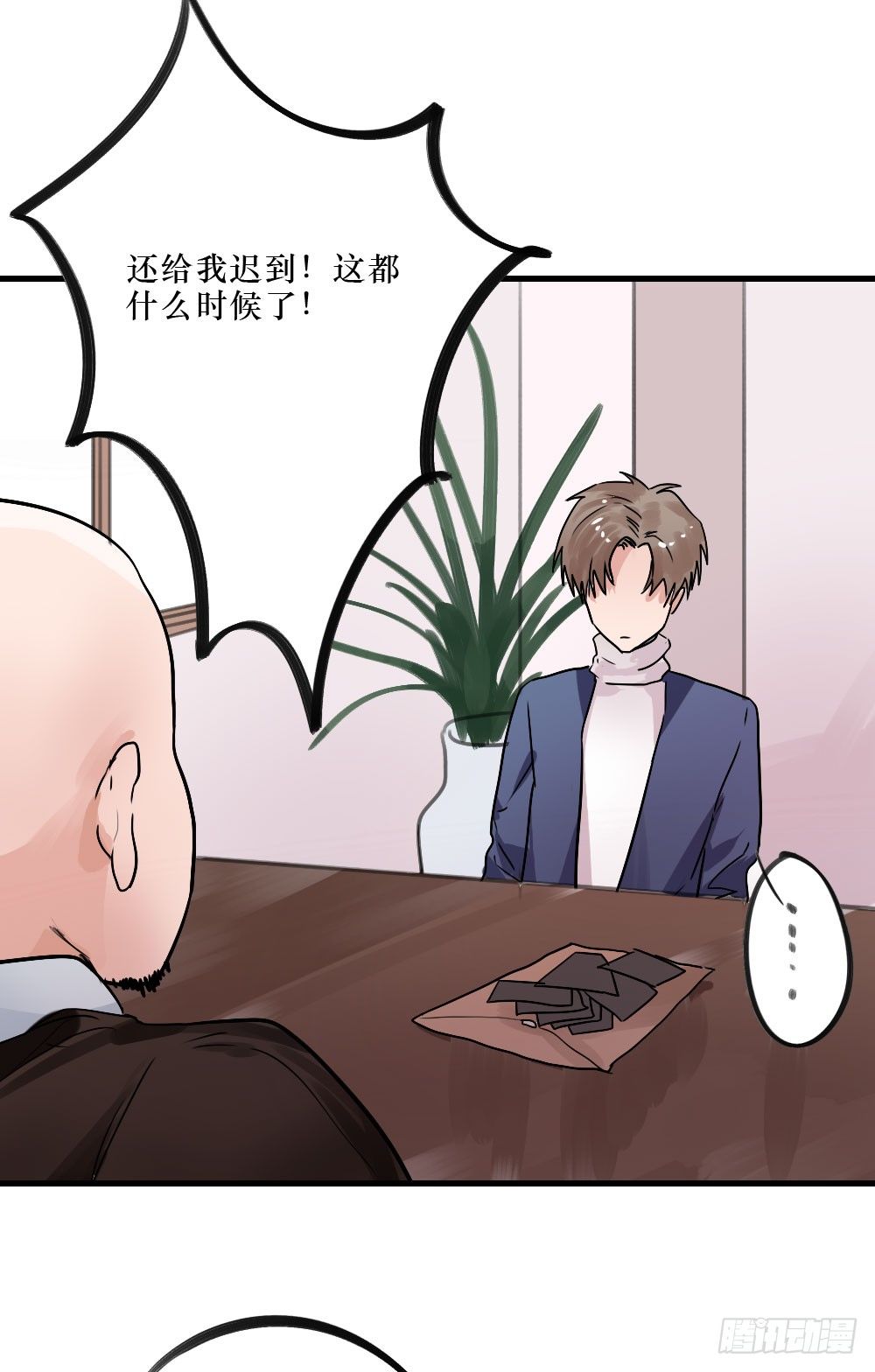 《我爱上了女友的……》不堪过去 第11页