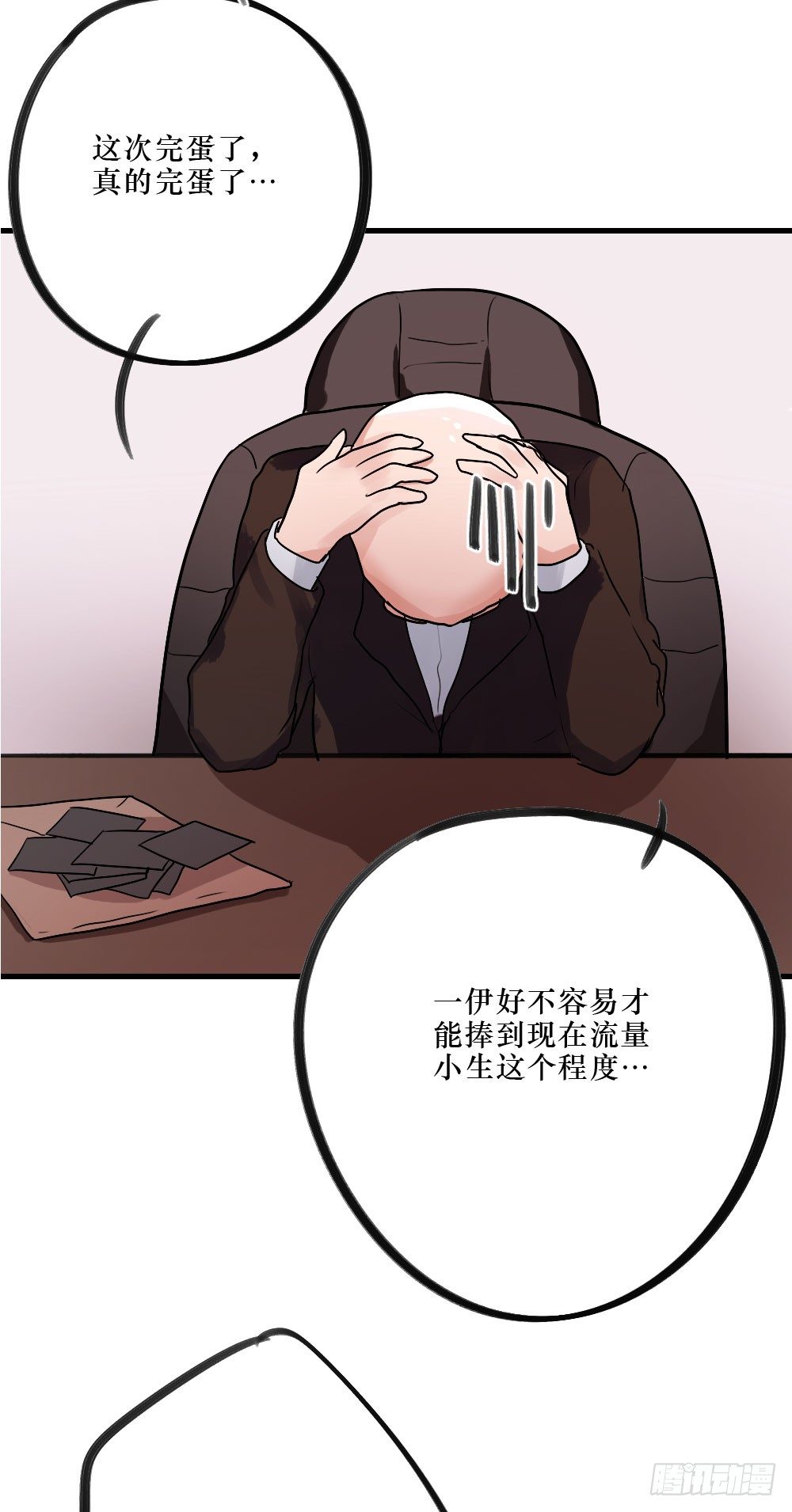 《我爱上了女友的……》不堪过去 第14页
