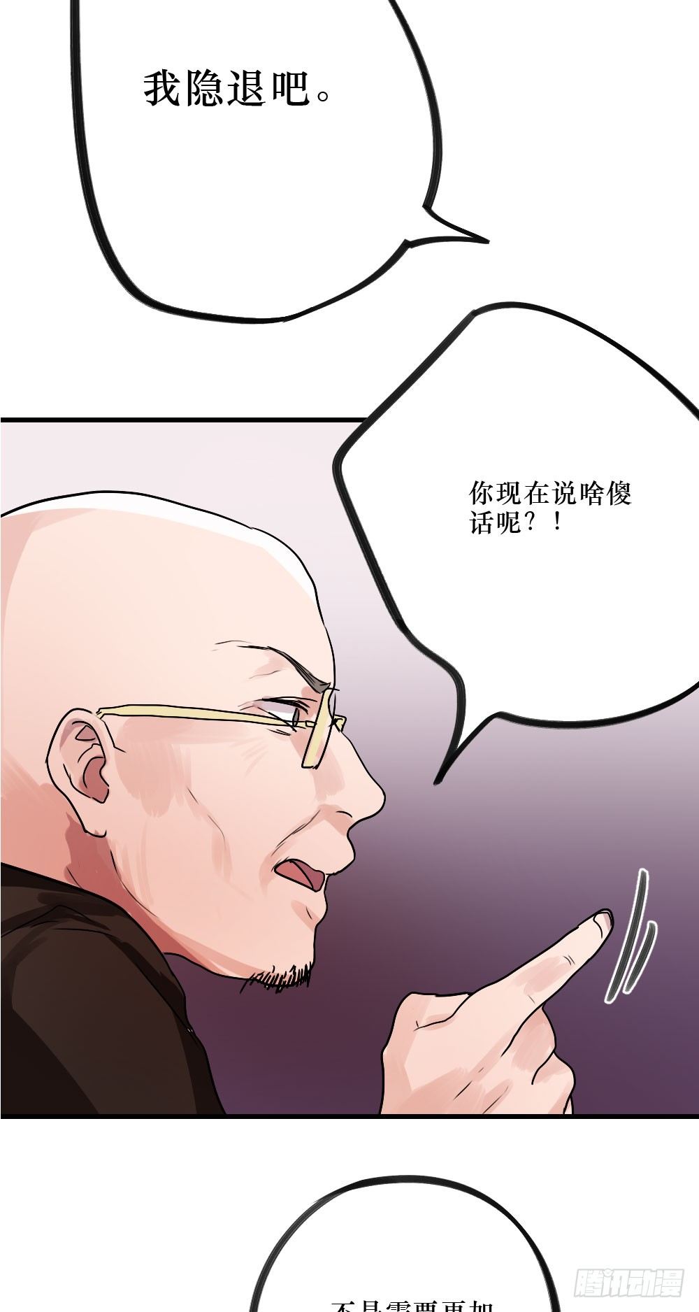 《我爱上了女友的……》不堪过去 第15页