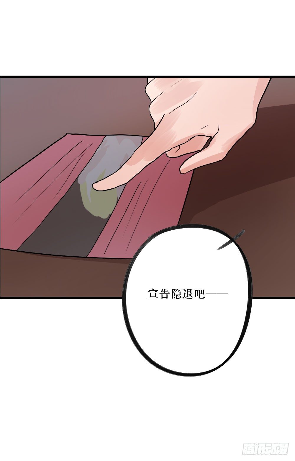 《我爱上了女友的……》不堪过去 第17页