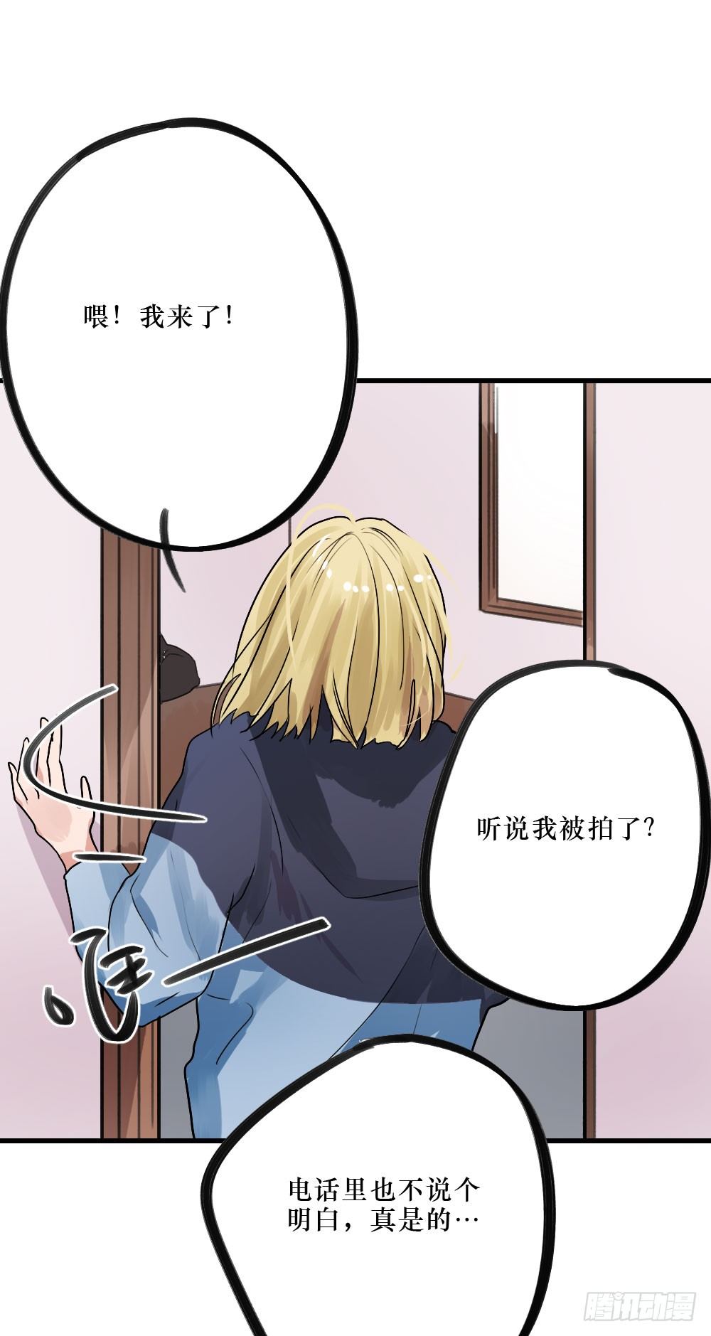 《我爱上了女友的……》不堪过去 第18页