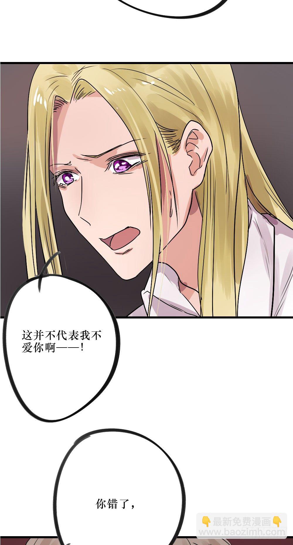 《我爱上了女友的……》不堪过去 第27页