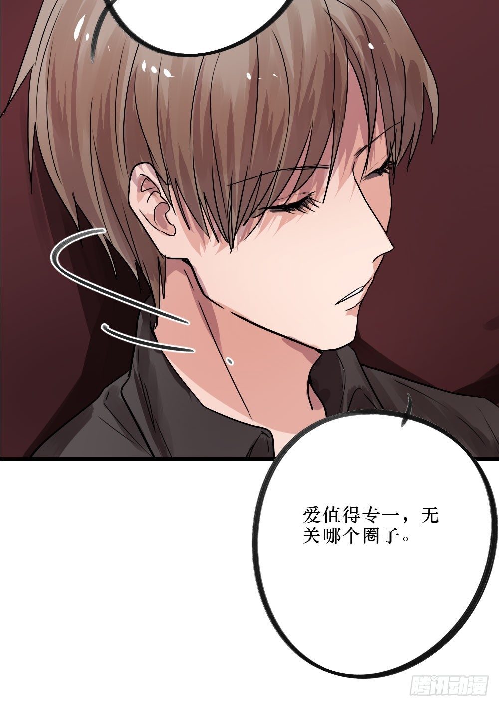 《我爱上了女友的……》不堪过去 第28页