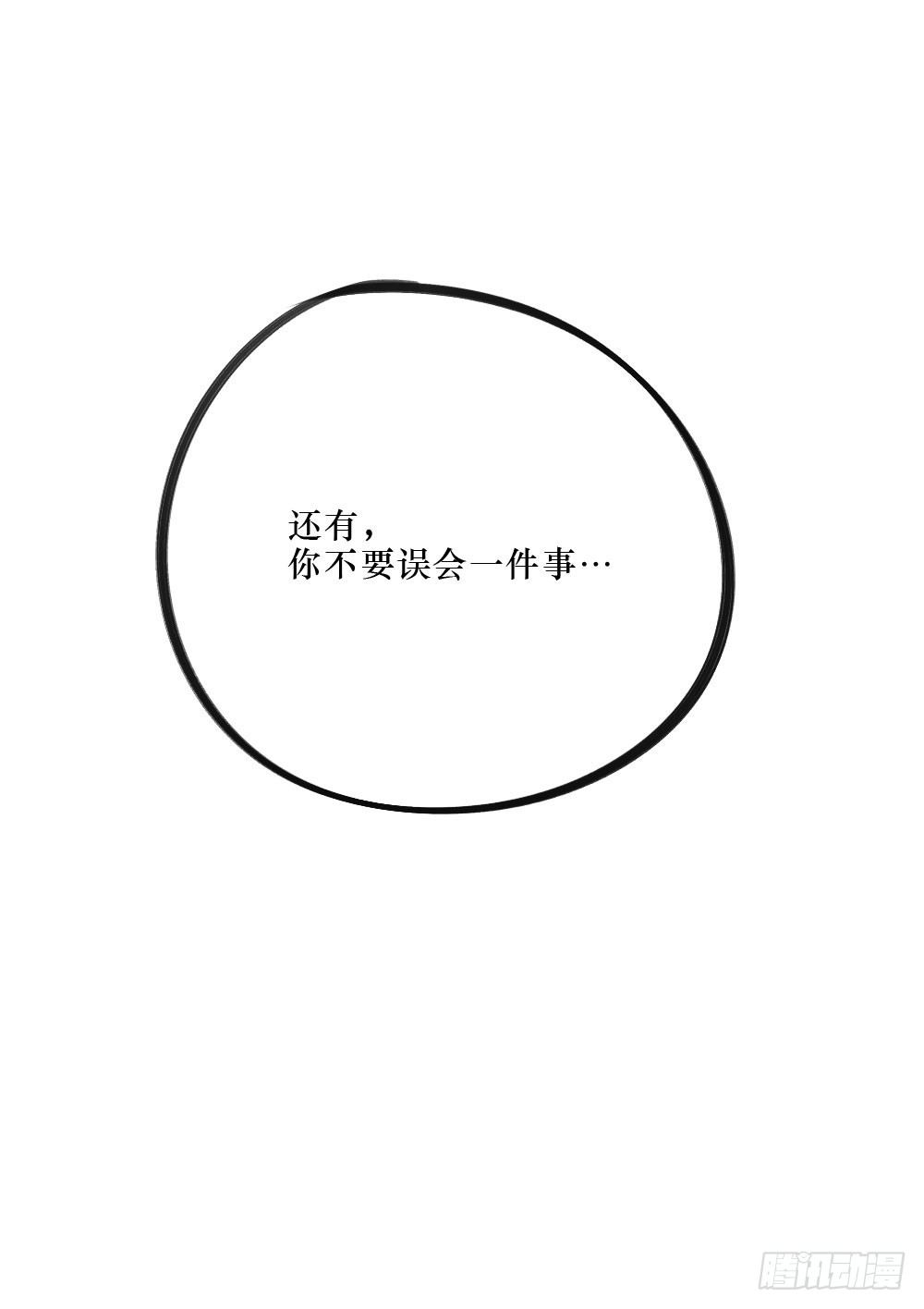 《我爱上了女友的……》不堪过去 第29页
