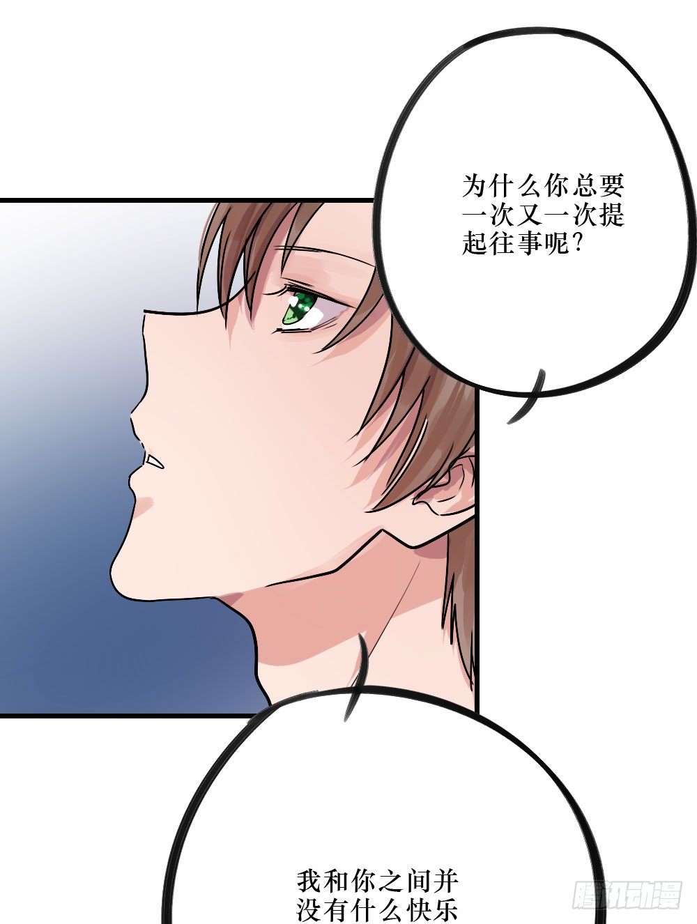 《我爱上了女友的……》不堪过去 第2页