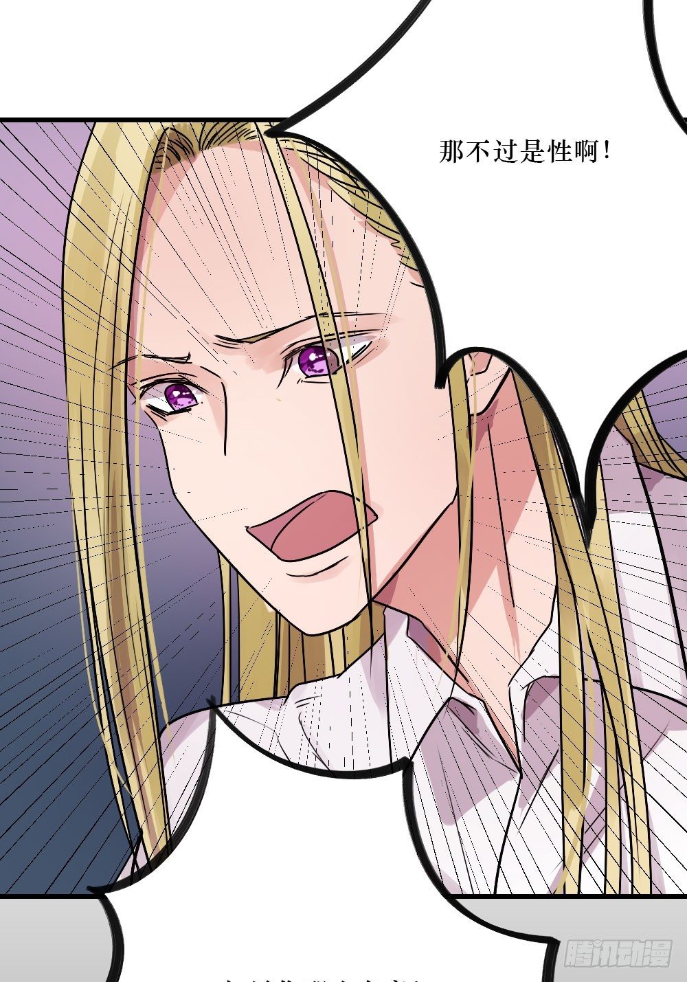 《我爱上了女友的……》不堪过去 第8页
