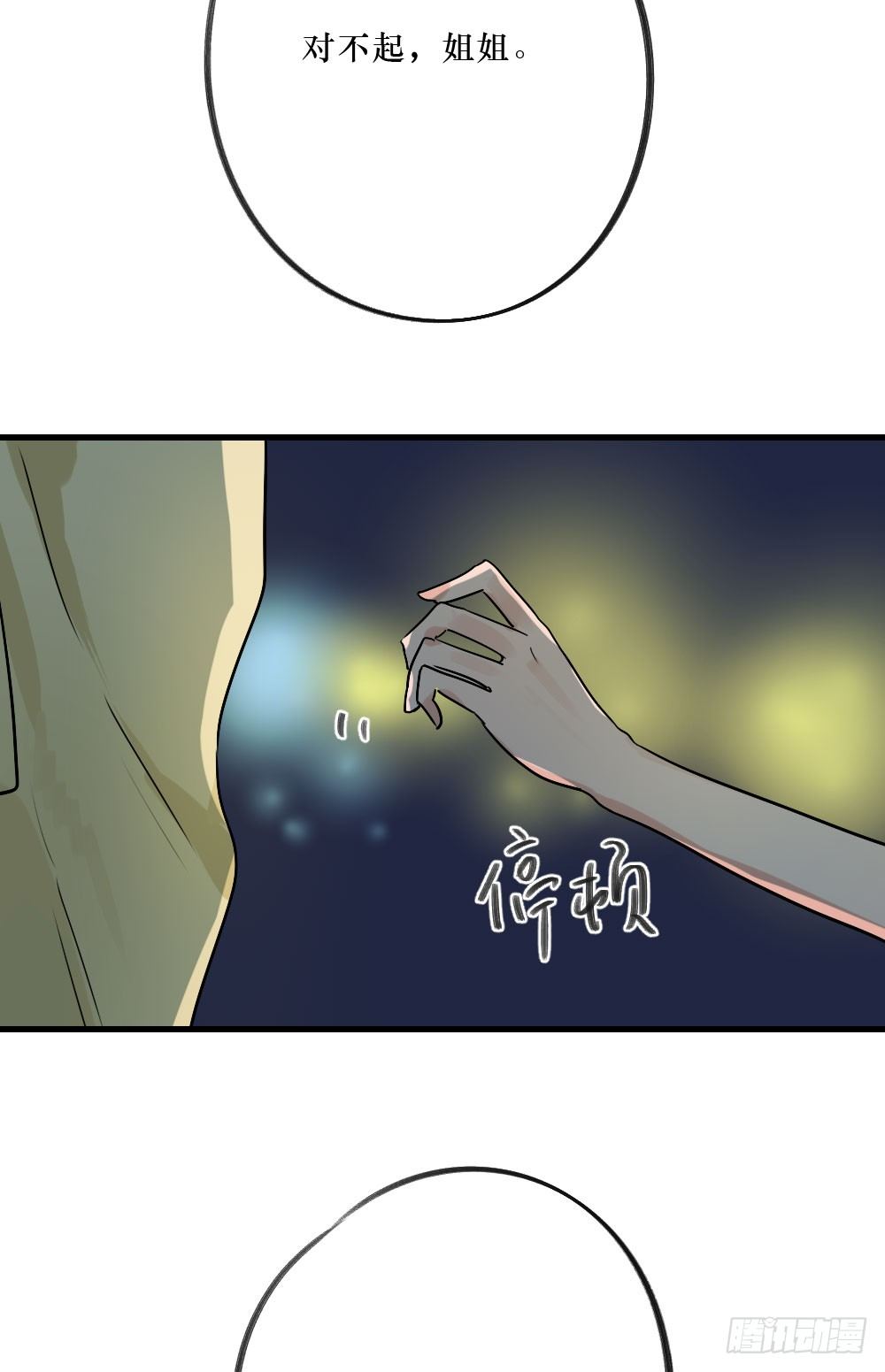 《我爱上了女友的……》想和你一起 第12页