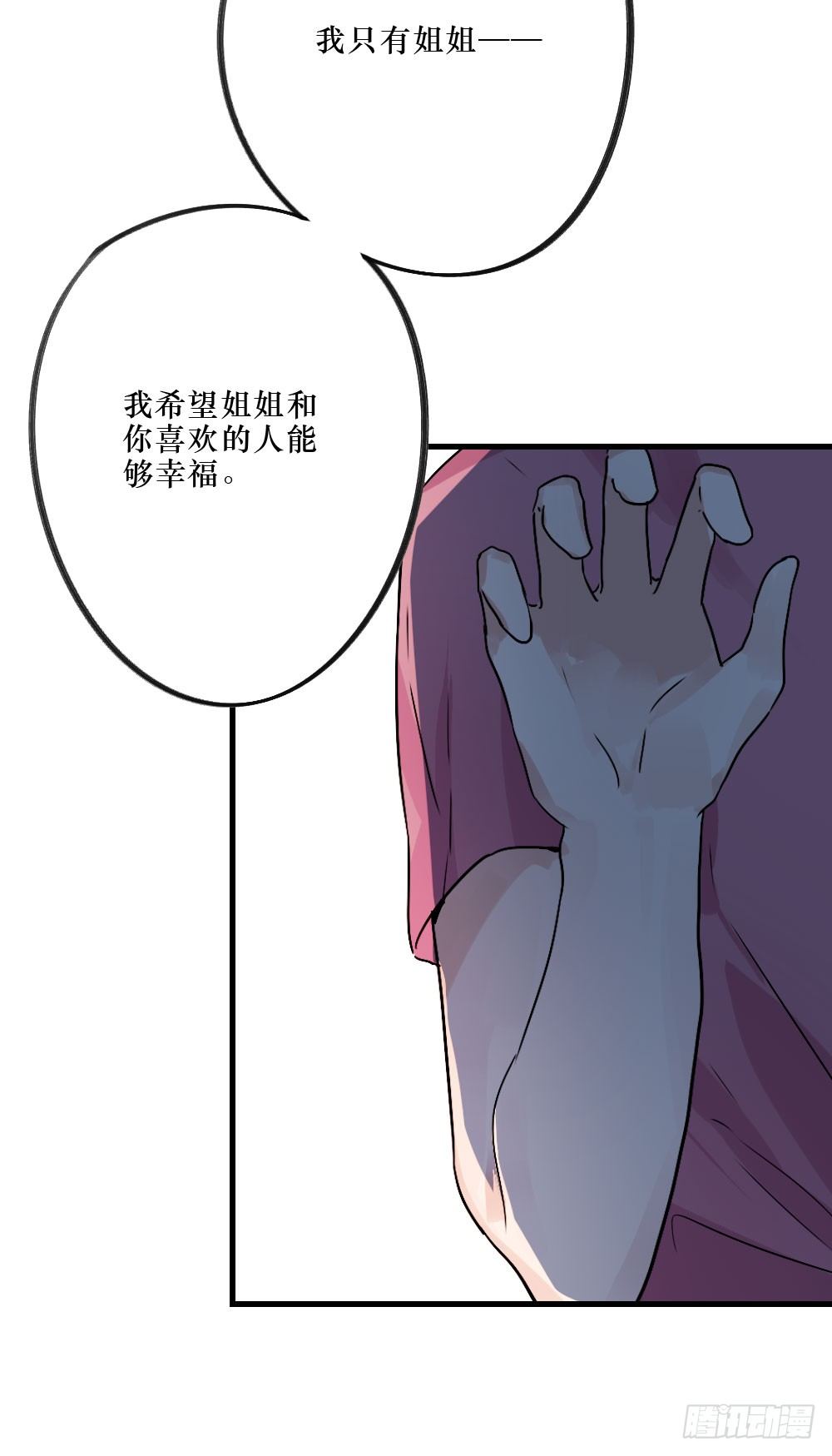 《我爱上了女友的……》想和你一起 第13页