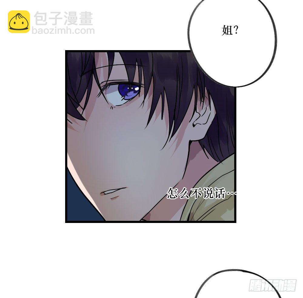 《我爱上了女友的……》想和你一起 第15页