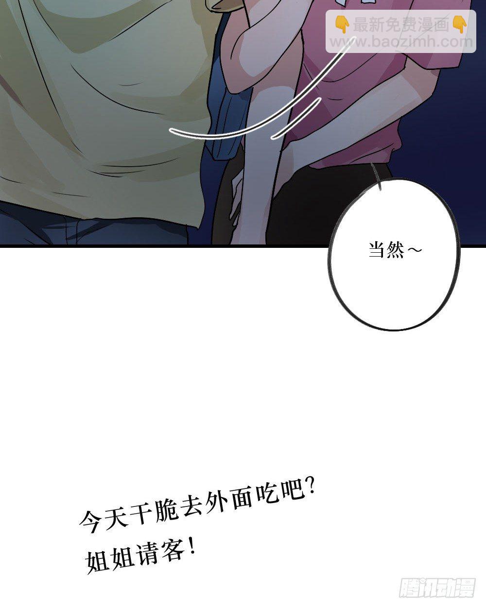 《我爱上了女友的……》想和你一起 第17页