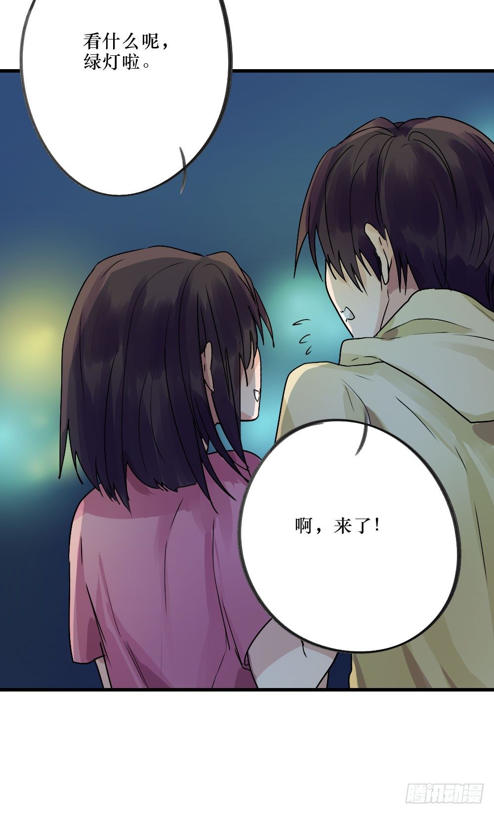 《我爱上了女友的……》想和你一起 第21页