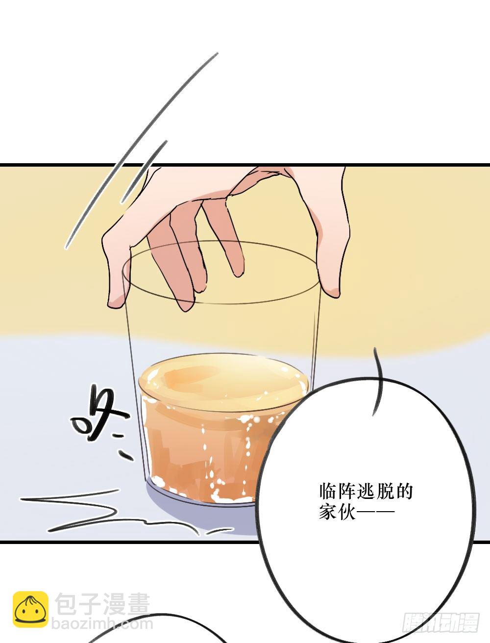 《我爱上了女友的……》想和你一起 第26页
