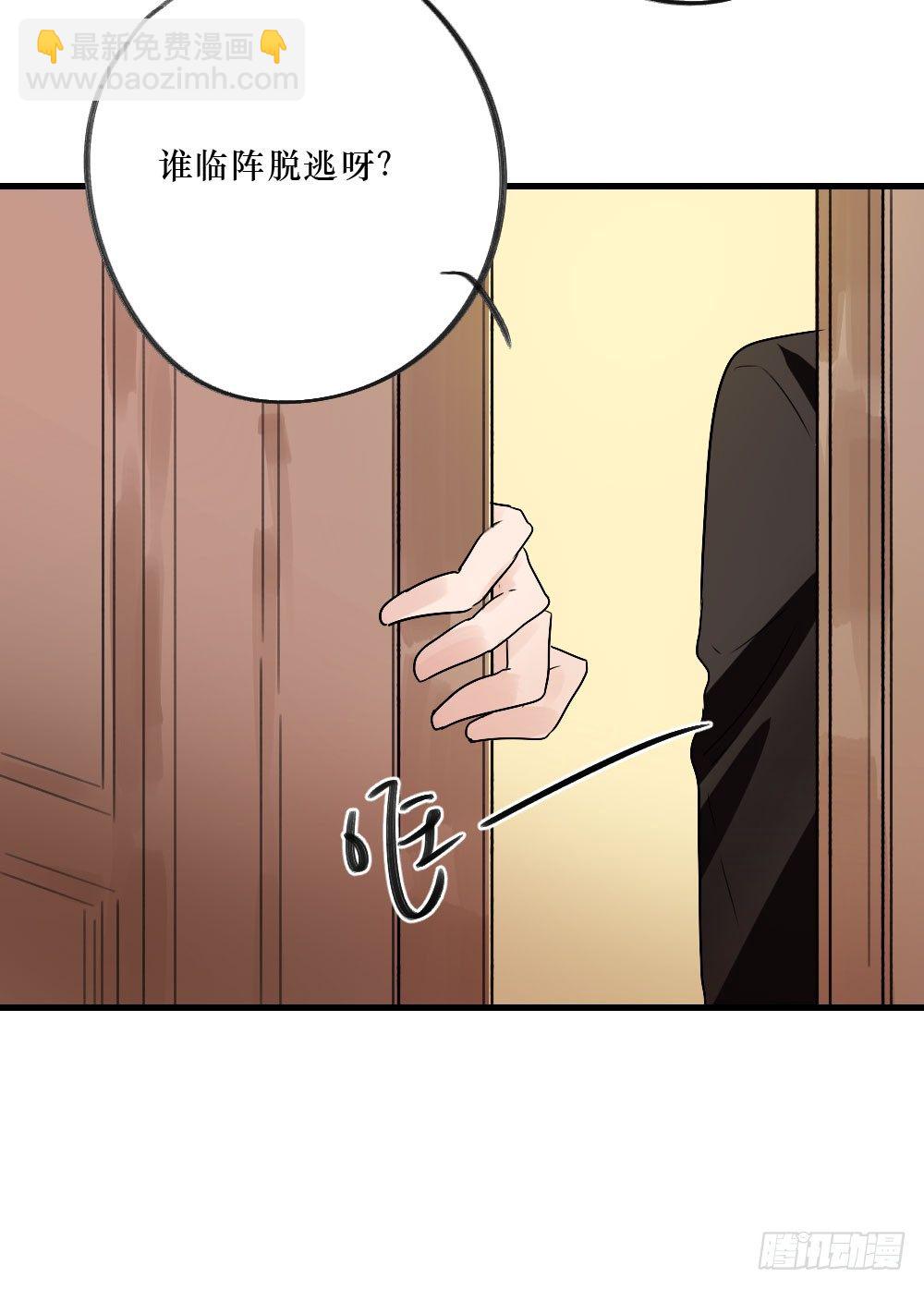 《我爱上了女友的……》想和你一起 第27页