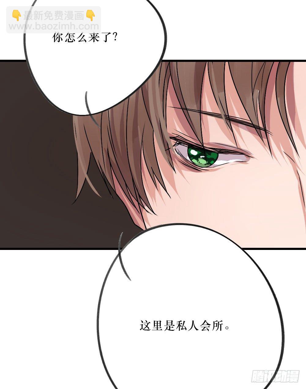 《我爱上了女友的……》想和你一起 第29页
