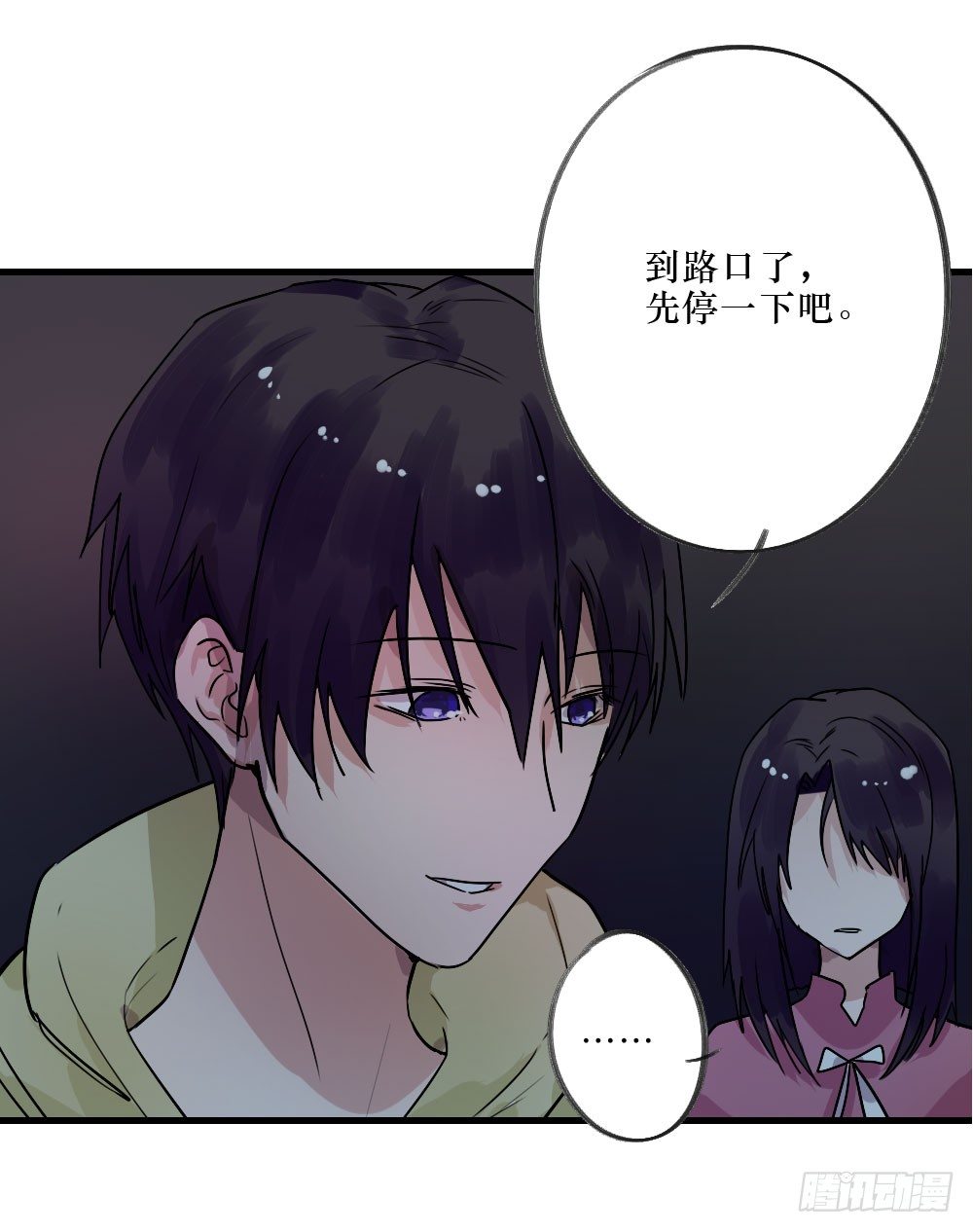 《我爱上了女友的……》想和你一起 第2页