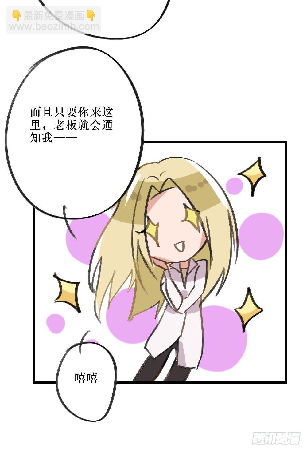 《我爱上了女友的……》想和你一起 第31页