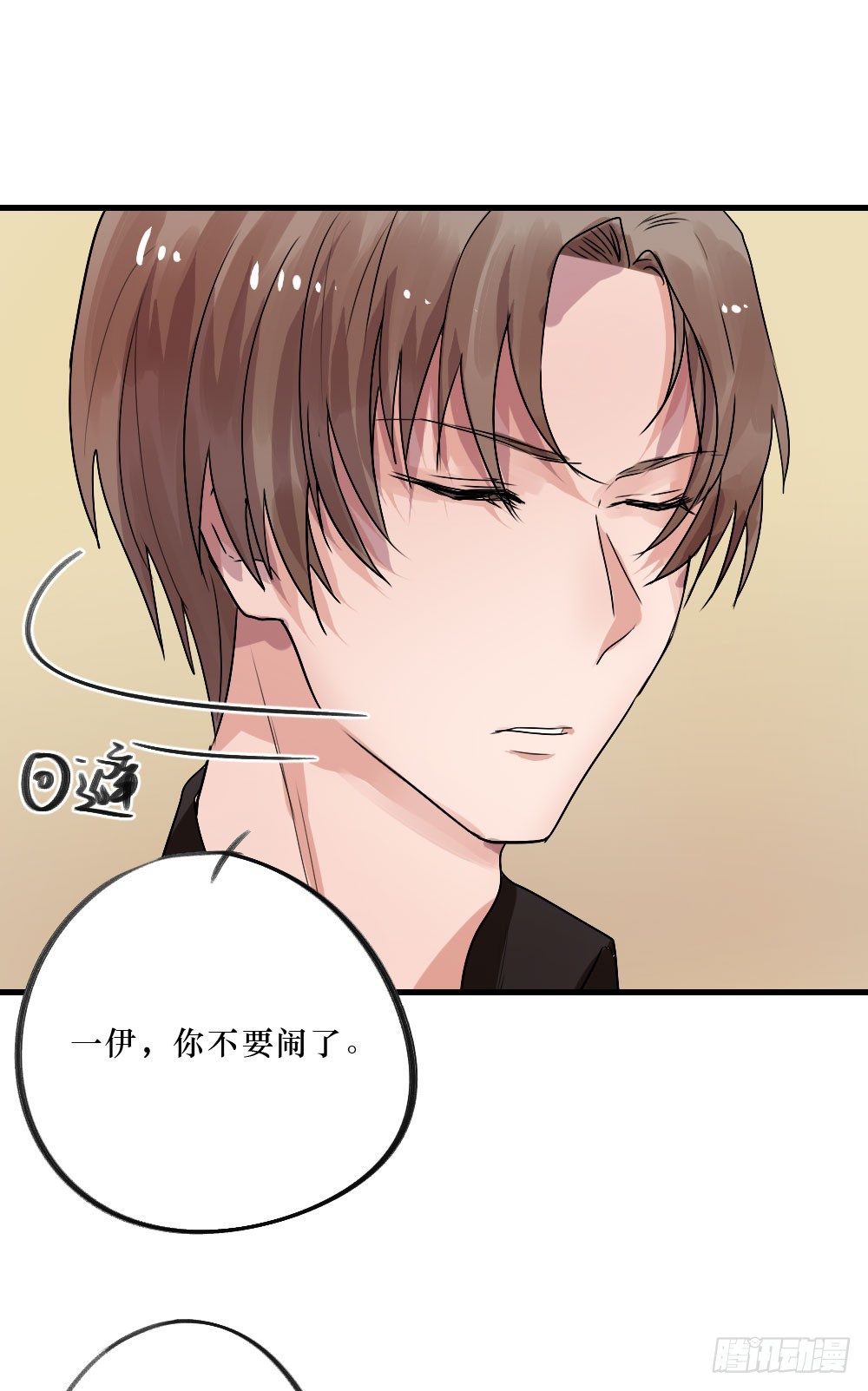 《我爱上了女友的……》想和你一起 第32页
