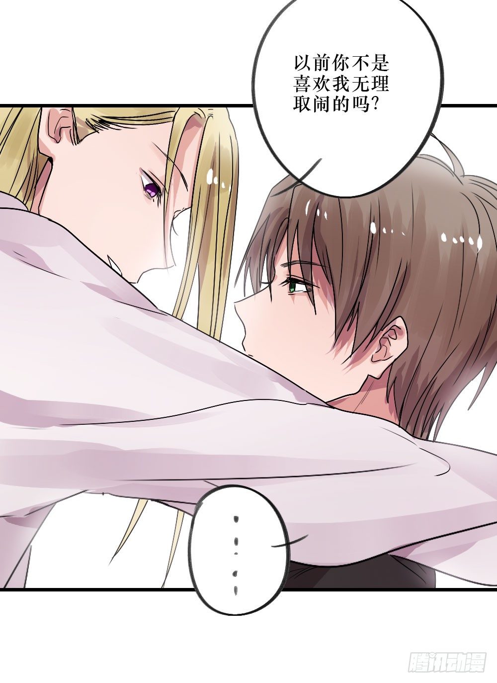 《我爱上了女友的……》想和你一起 第36页