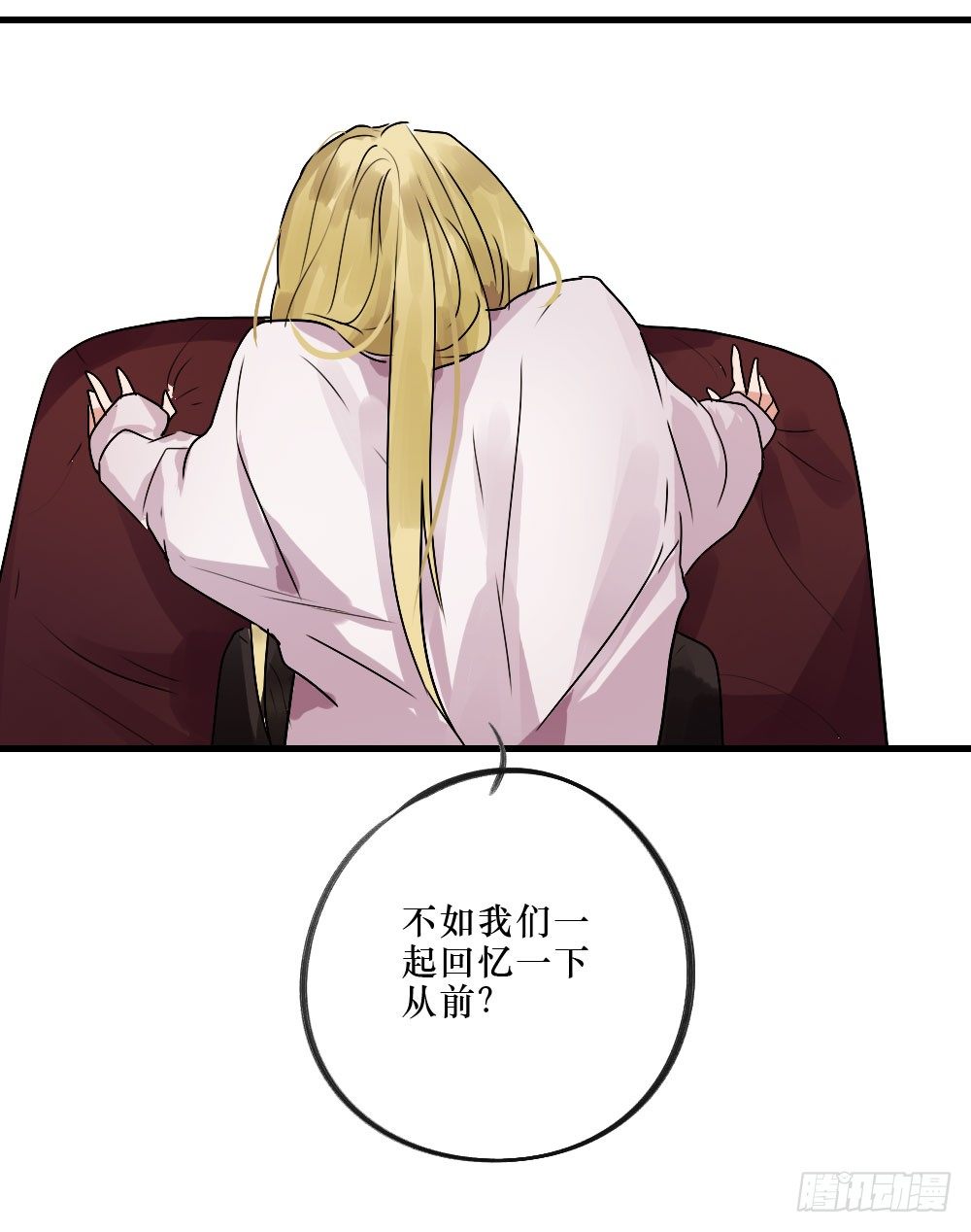 《我爱上了女友的……》想和你一起 第38页