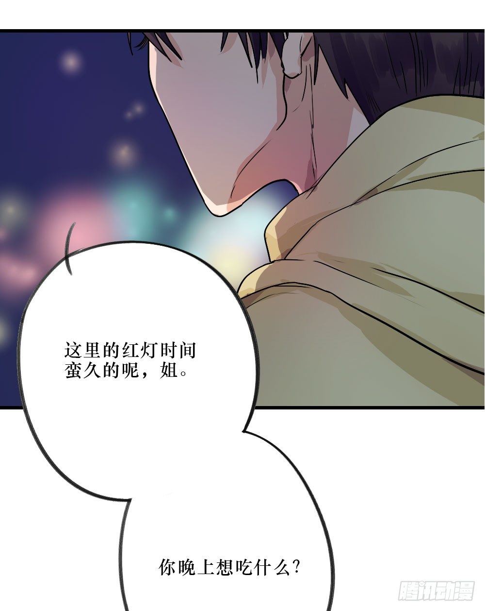 《我爱上了女友的……》想和你一起 第5页