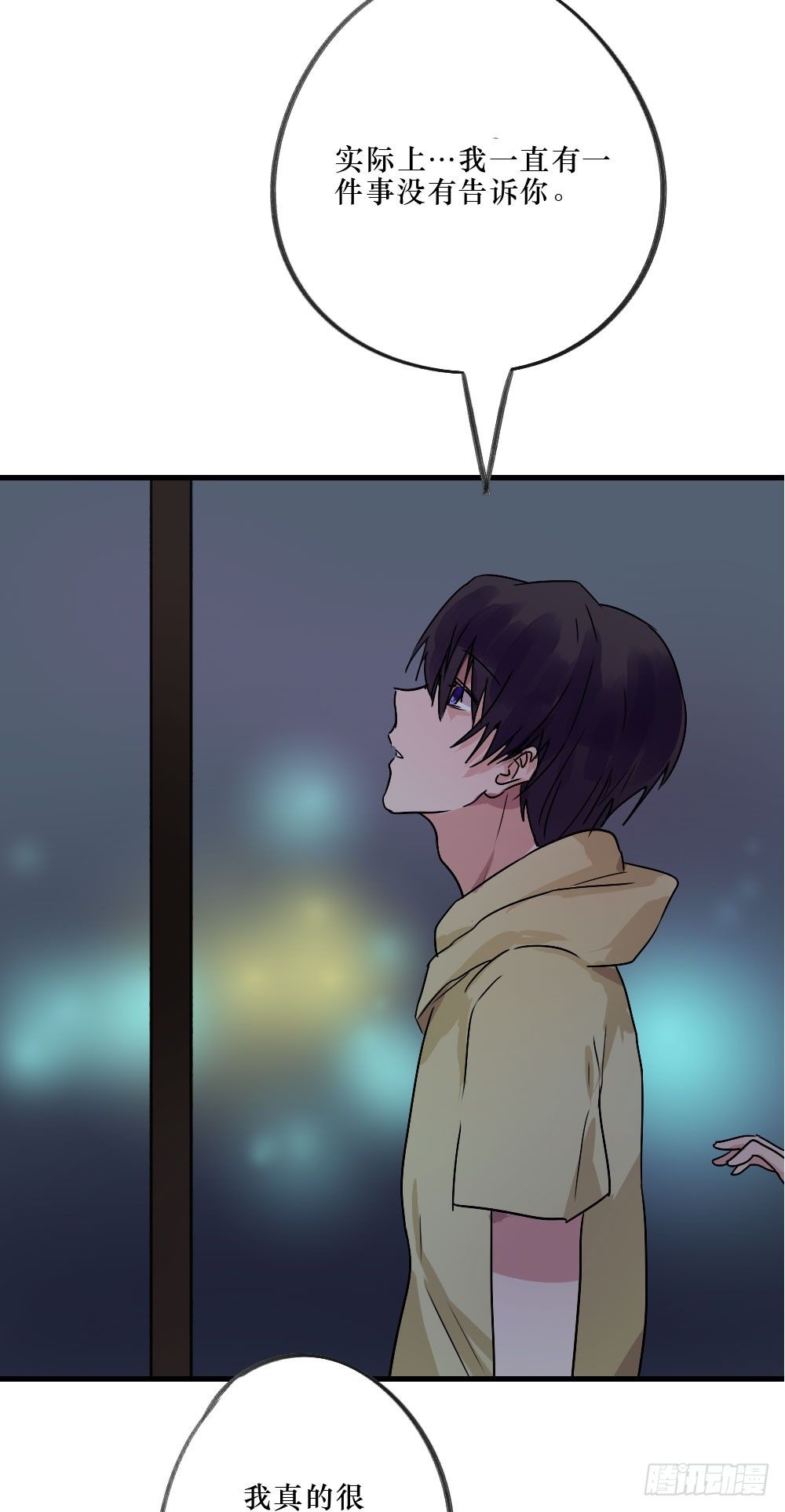 《我爱上了女友的……》想和你一起 第8页