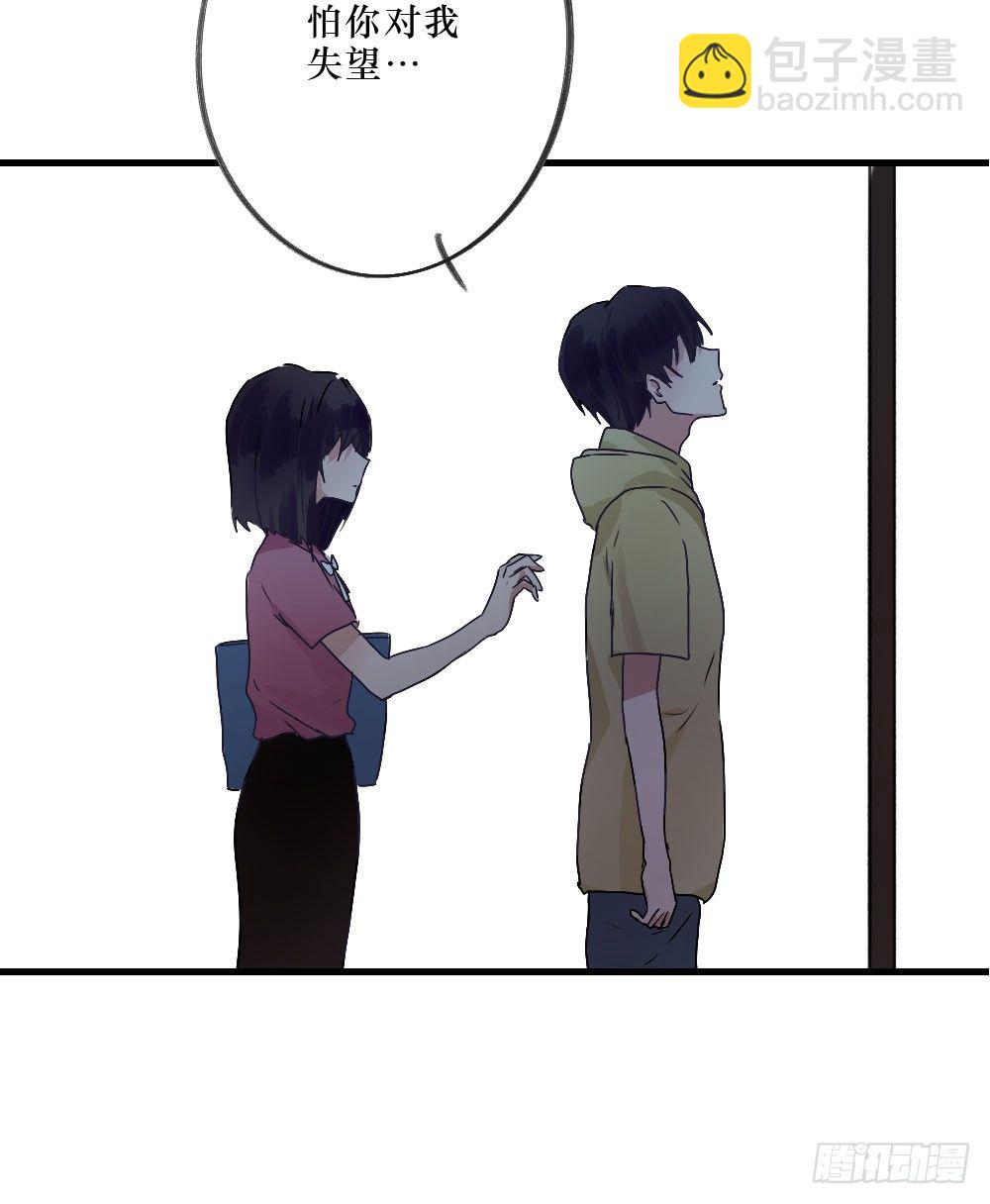 《我爱上了女友的……》想和你一起 第9页